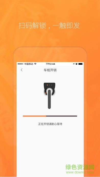 嘿嘿小绿app 嘿嘿小绿app