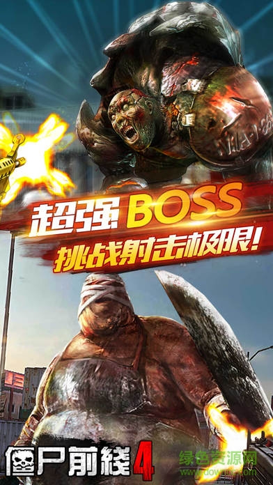 screen696x696 (4).jpeg 僵尸前线4苹果内购正式版下载