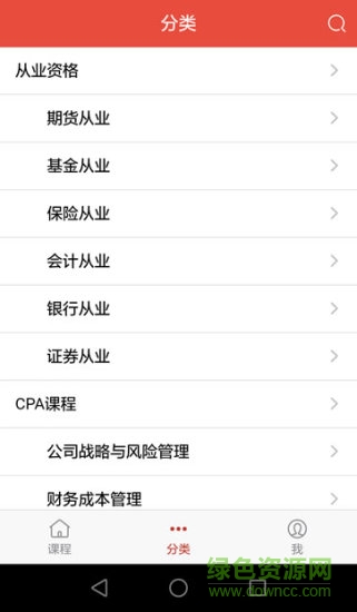 accaspace app accaspace app
