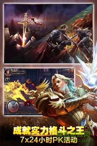 360王者之剑游戏 v1.0.2 安卓版1