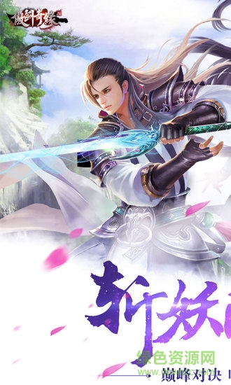 傲剑奇缘腾讯服务器下载.jpg 傲剑奇缘腾讯客户端