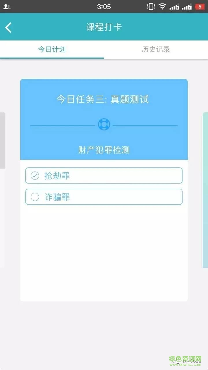 觉晓司考 觉晓司考app