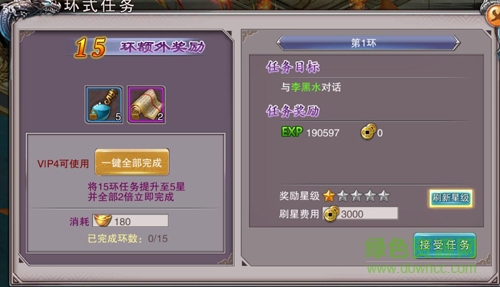 16352975.jpg 灵域仙魔百度版