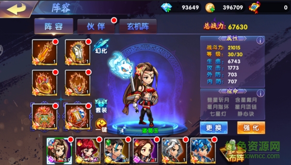 中华英雄变态版 中华英雄手游sf