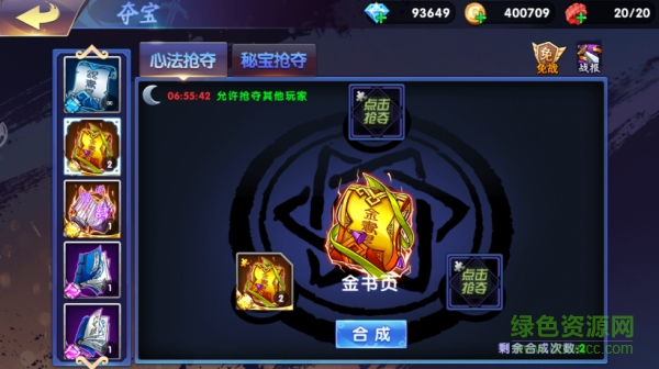 中华英雄bt版 中华英雄公益服