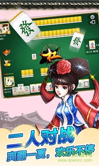 丽水茶苑麻将游戏 丽水茶苑麻将