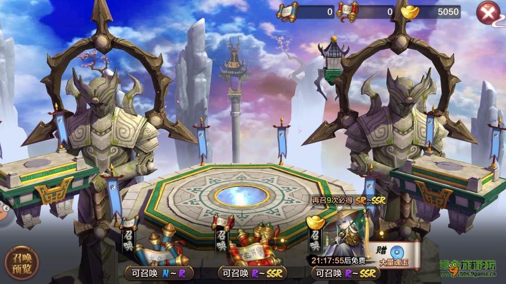 封神召唤师苹果版下载