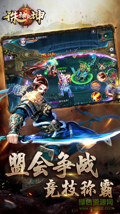 诛神乾坤 诛神乾坤