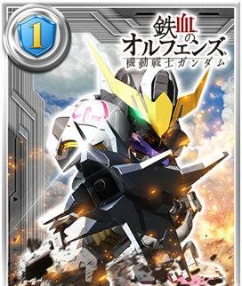 4399敢达决战手游