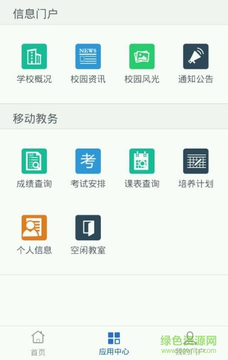 山东牧院app 山东牧院app