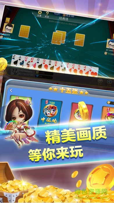 泛游跑得快 泛游跑得快