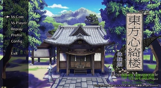 2.png 东方心绮楼汉化版