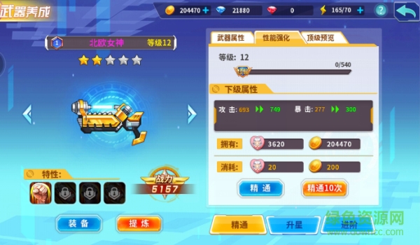 16443016.png 九游版箱庭战纪