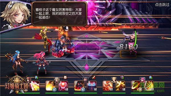 yt3pjisjyuhga.jpg 幻姬骑士团九游版