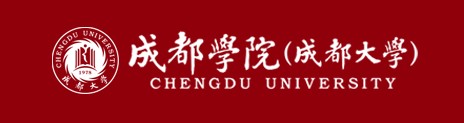 成都学院移动教务 成都大学移动系统app