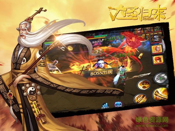 13020818.jpg 西游记之大圣归来下载