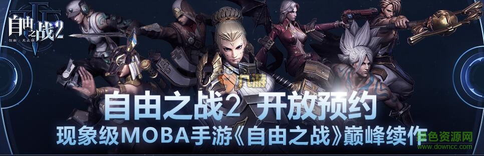 16454388.jpg 自由之战2华为版下载