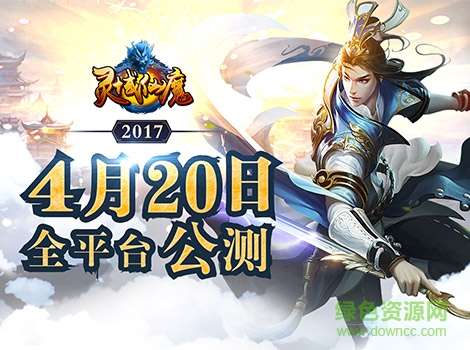 16453973.jpg 灵域仙魔手游