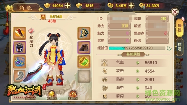 16263786.jpg 安锋版热血江湖下载