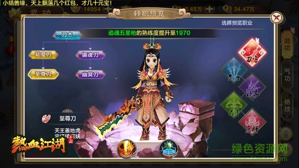 16263782.jpg 安锋版热血江湖