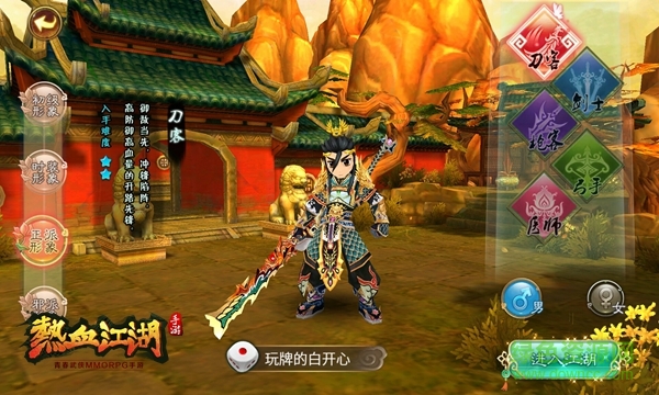 16263764.jpg 热血江湖安锋版