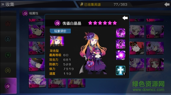 崩坏西游果盘版下载