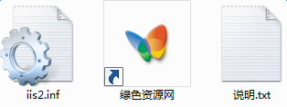 iis2.inf下载