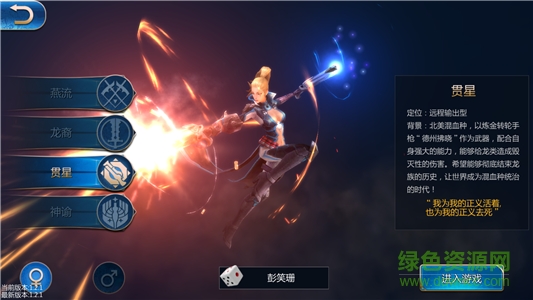 百度版龙族世界