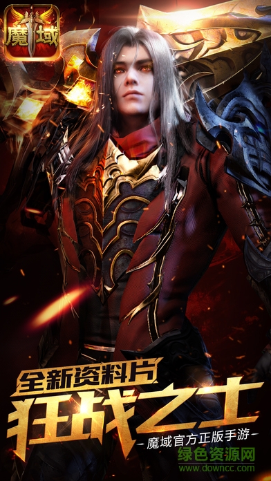 魔域口袋版龙猫版下载