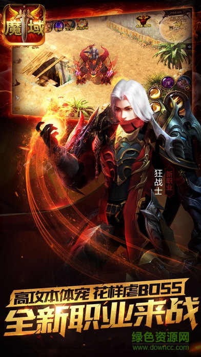 龙猫版本魔域口袋版下载