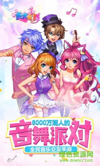 20161028155615764860.jpg 舞创天团英雄互娱版下载