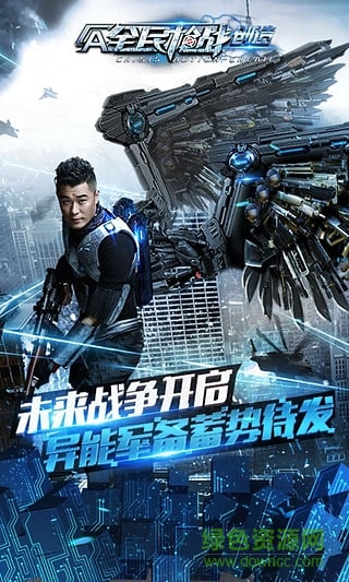 201612141012108200.jpg 全民枪战2果盘版ios