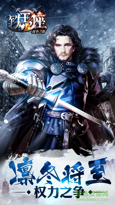 铁王座战争之歌 铁王座战争之歌