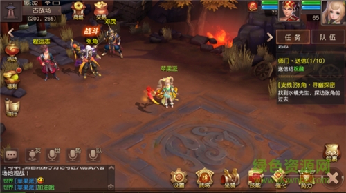 16479850.png 三国如龙传果盘版