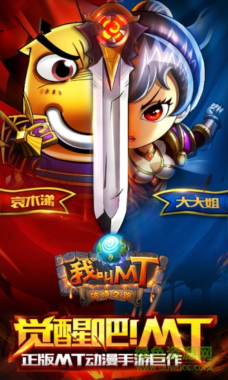 我叫mt公益服下载 我叫mt gm版下载