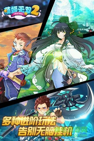 萌姬无双2安卓版