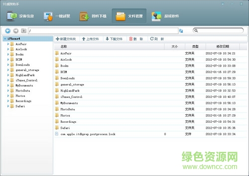 91手机越狱助手 91越狱助手