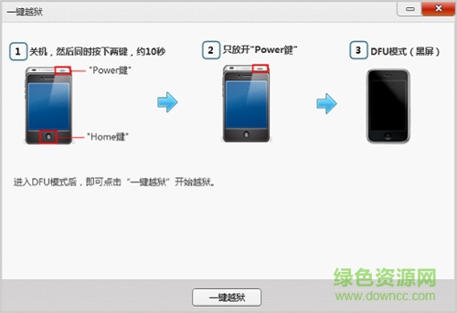 91越狱助手官方版 91越狱软件