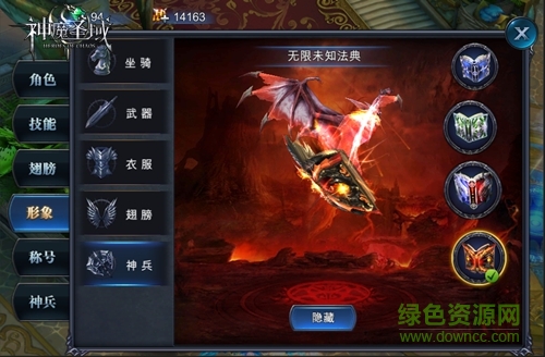 14384131.jpg 神魔圣域草鞋版