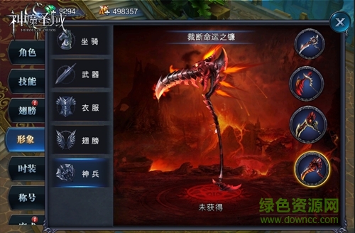14384134.jpg 草鞋版神魔圣域下载