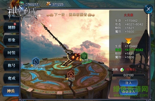 14384135.jpg 草鞋版神魔圣域手游下载