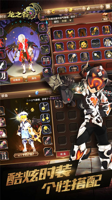 龙之谷手游小米版