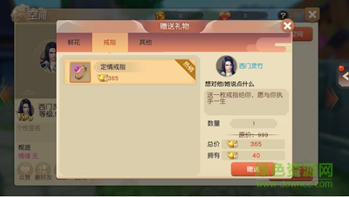 16289864.png 五行天手游果盘版