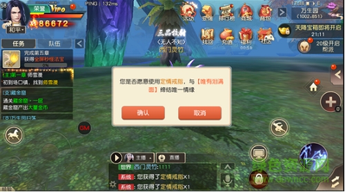 16289874.png 果盘版五行天手游下载