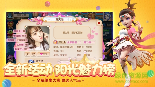 梦幻西游手游微博版 梦幻西游手游微博版