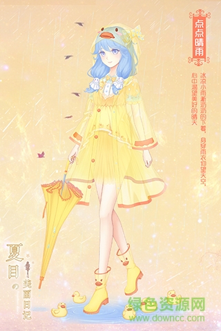 13272062.jpg 夏目的美丽日记特色