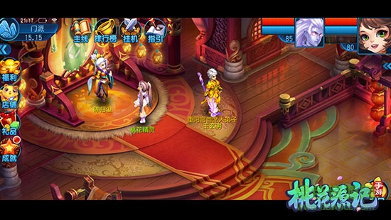 16018565.jpg 桃花源记果盘版下载