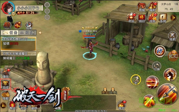 16504510.jpg 破天一剑安锋版下载