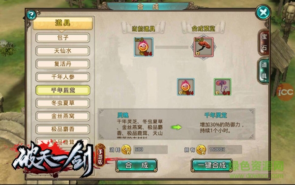 16504506.jpg 破天一剑安锋版