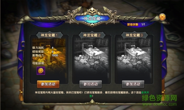 13107532.png 神龙武士安锋版下载